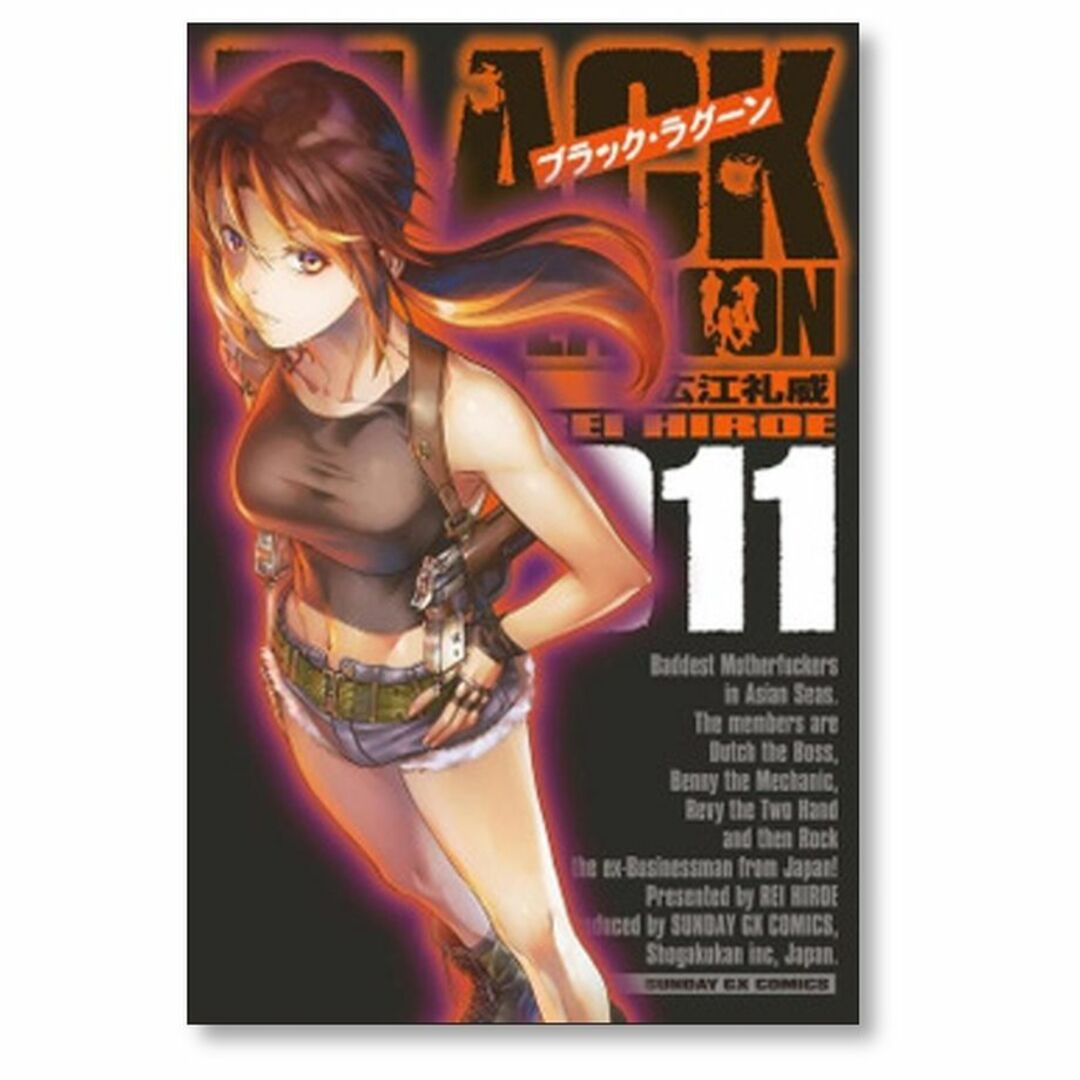 ブラックラグーン 広江礼威 [1-13巻 コミックセット/未完結] エンタメ/ホビーの漫画(青年漫画)の商品写真