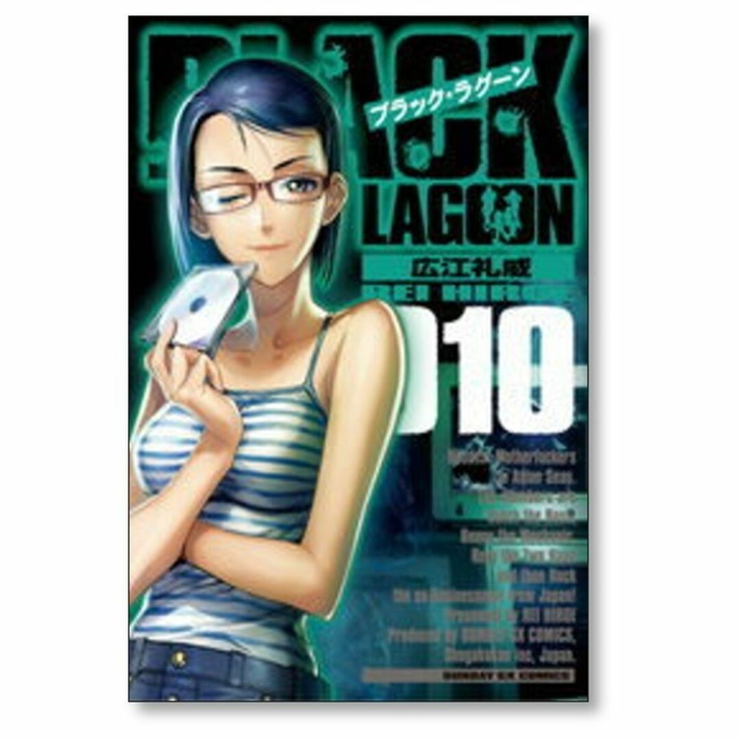 ブラックラグーン 広江礼威 [1-13巻 コミックセット/未完結] エンタメ/ホビーの漫画(青年漫画)の商品写真