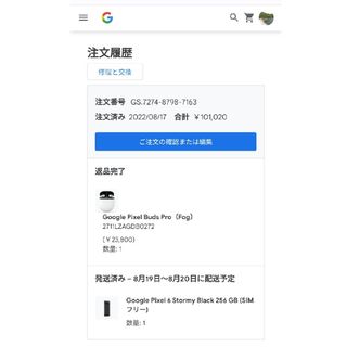 グーグル(Google)の【激安・美品】Google Pixel 6・SIMフリー・spigenケース付(スマートフォン本体)