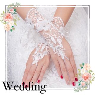 ブライダルアクセサリー グローブ 手袋 結婚式 フィンガーレス レース フラワー(その他ドレス)