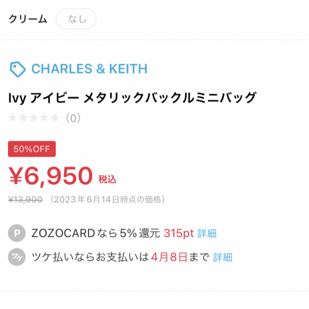 Charles and Keith(チャールズアンドキース)のアイビー　メタリックバックルミニバッグ　 レディースのバッグ(ショルダーバッグ)の商品写真