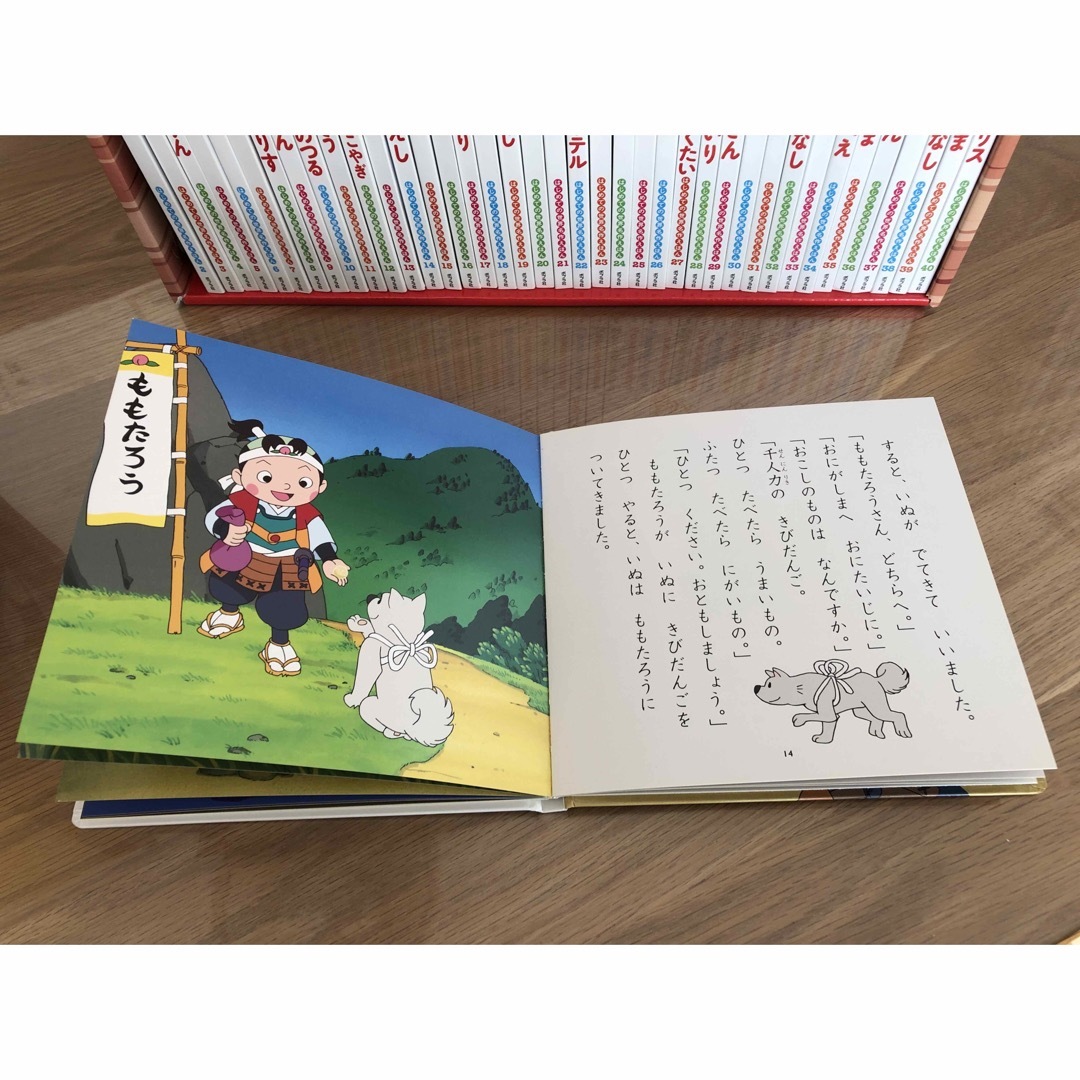 ポプラ社 - はじめての世界名作えほんあかいえほん・きいろい ポプラ社 - はじめての世界名作えほんあかいえほん・きいろい
