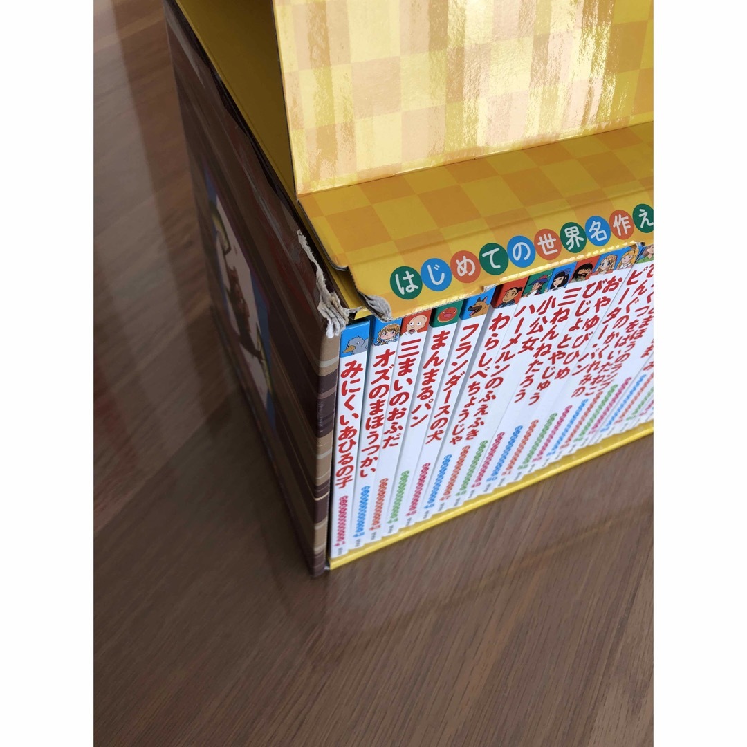 ポプラ社 - はじめての世界名作えほんあかいえほん・きいろい ポプラ社 - はじめての世界名作えほんあかいえほん・きいろい