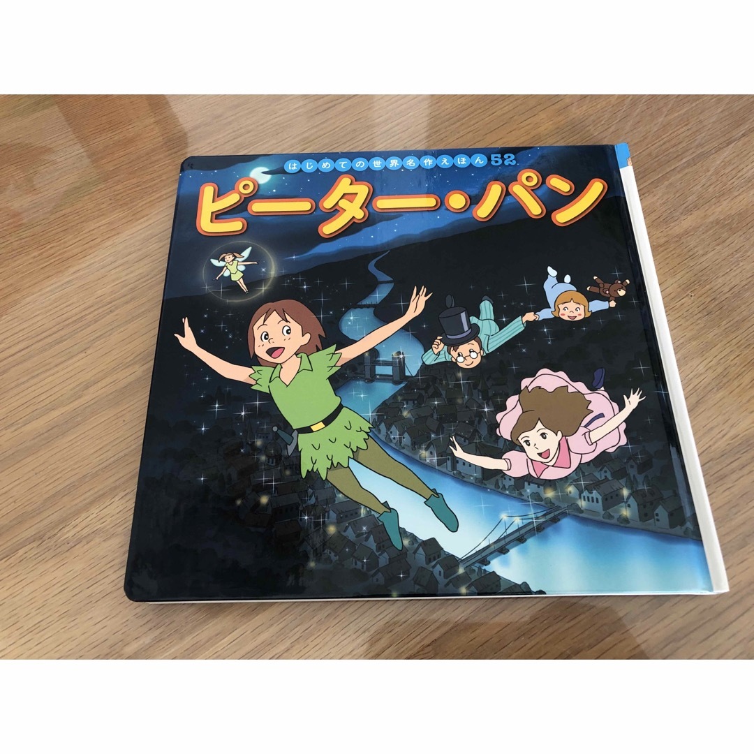 ポプラ社 - はじめての世界名作えほんあかいえほん・きいろい ポプラ社 - はじめての世界名作えほんあかいえほん・きいろい
