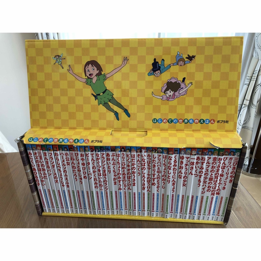 ポプラ社 - はじめての世界名作えほんあかいえほん・きいろい ポプラ社 - はじめての世界名作えほんあかいえほん・きいろい