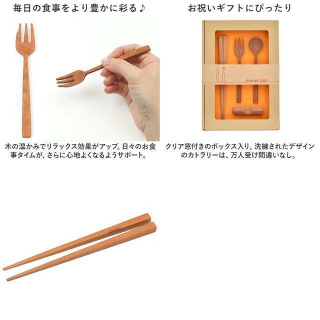 ナチュレギフト お箸セット インテリア/住まい/日用品のキッチン/食器(カトラリー/箸)の商品写真