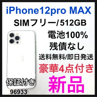 アイフォーン(iPhone)の新品　iPhone 12 Pro Max シルバー 512 GB SIMフリー(スマートフォン本体)