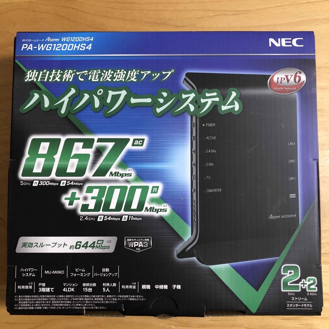 NEC(エヌイーシー)の【準新品、最終値下げ】NEC 無線LANルーター  PA-WG1200HS4 スマホ/家電/カメラのPC/タブレット(PC周辺機器)の商品写真