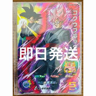 ドラゴンボール(ドラゴンボール)の【即日発送】MM1-047 ゴクウブラック(シングルカード)