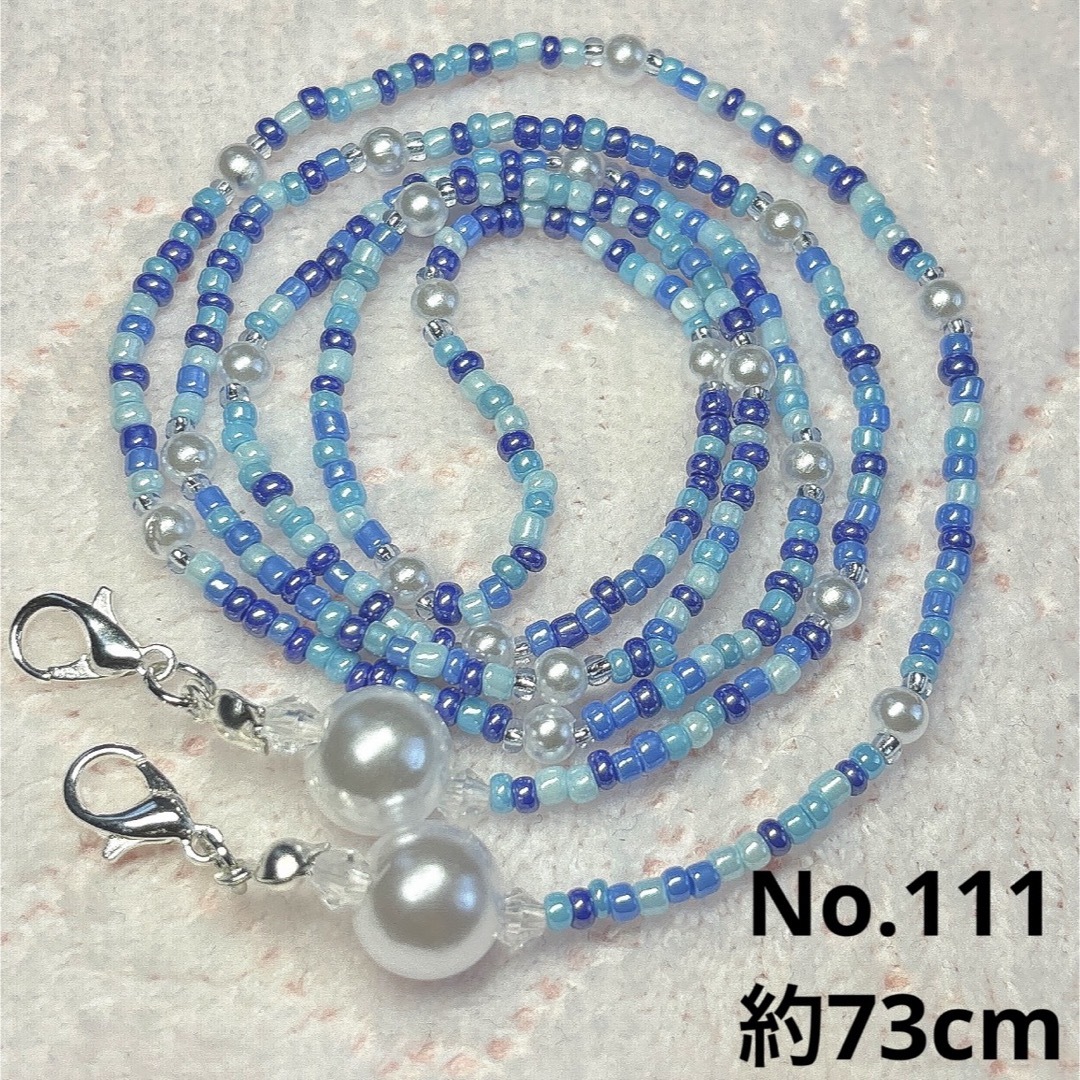 No.111 マスクチェーン ハンドメイド ハンドメイドのアクセサリー(ネックレス)の商品写真