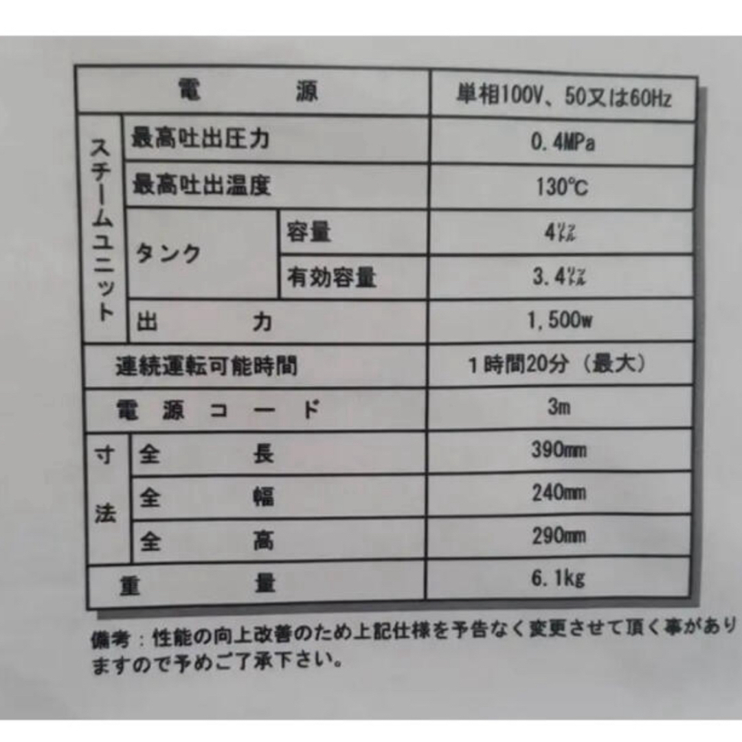 おそうじ本舗　高温スチーム機 スマホ/家電/カメラの生活家電(掃除機)の商品写真