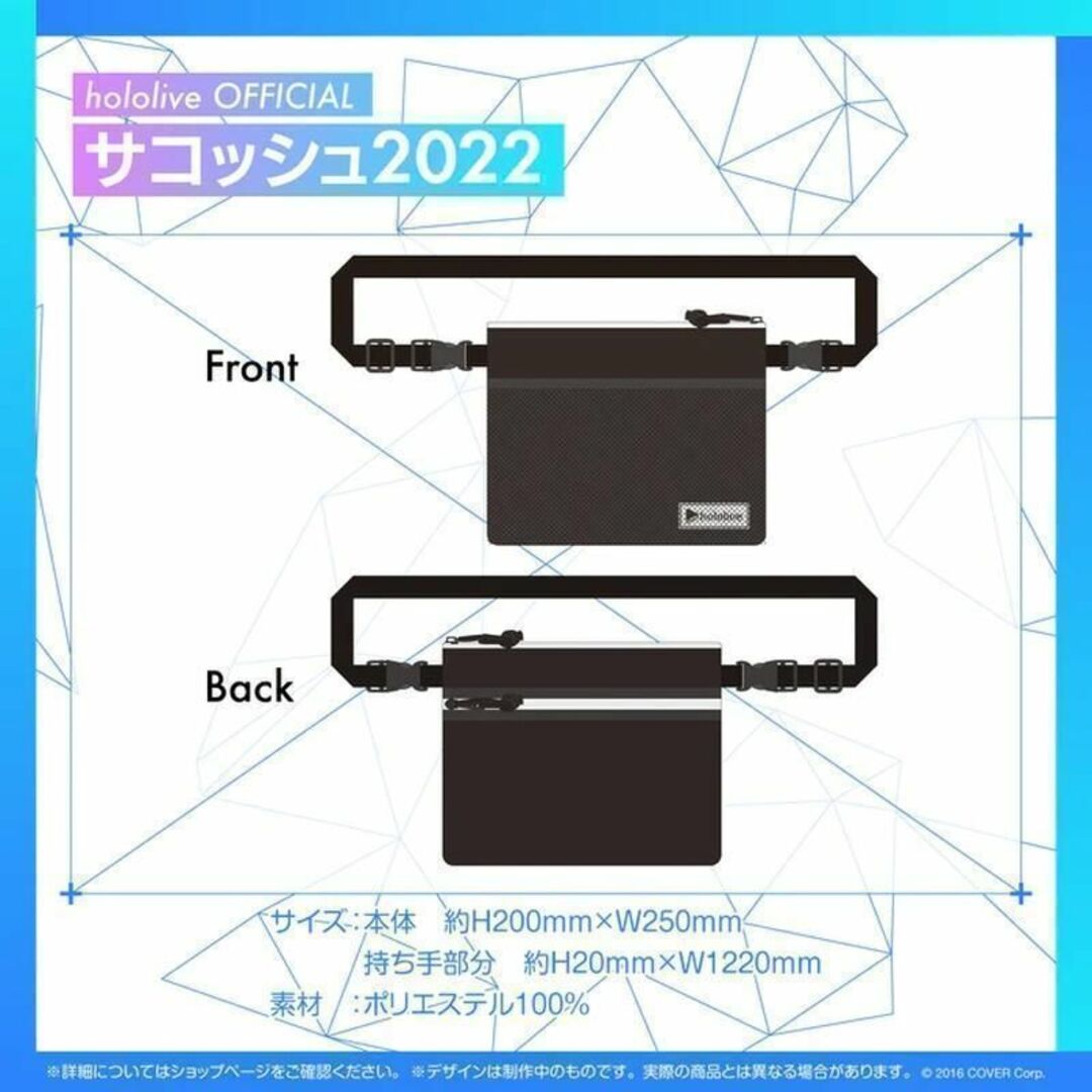 【新品・匿名配送】hololive SUPER EXPO 2022 サコッシュ エンタメ/ホビーのタレントグッズ(アイドルグッズ)の商品写真