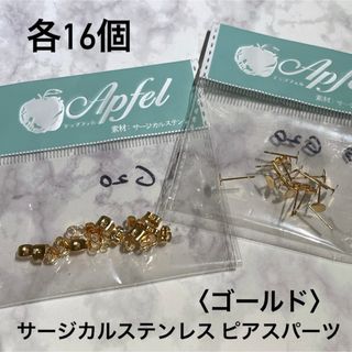 キワセイサクジョ(貴和製作所)のピアスパーツ〈ゴールド〉(各種パーツ)