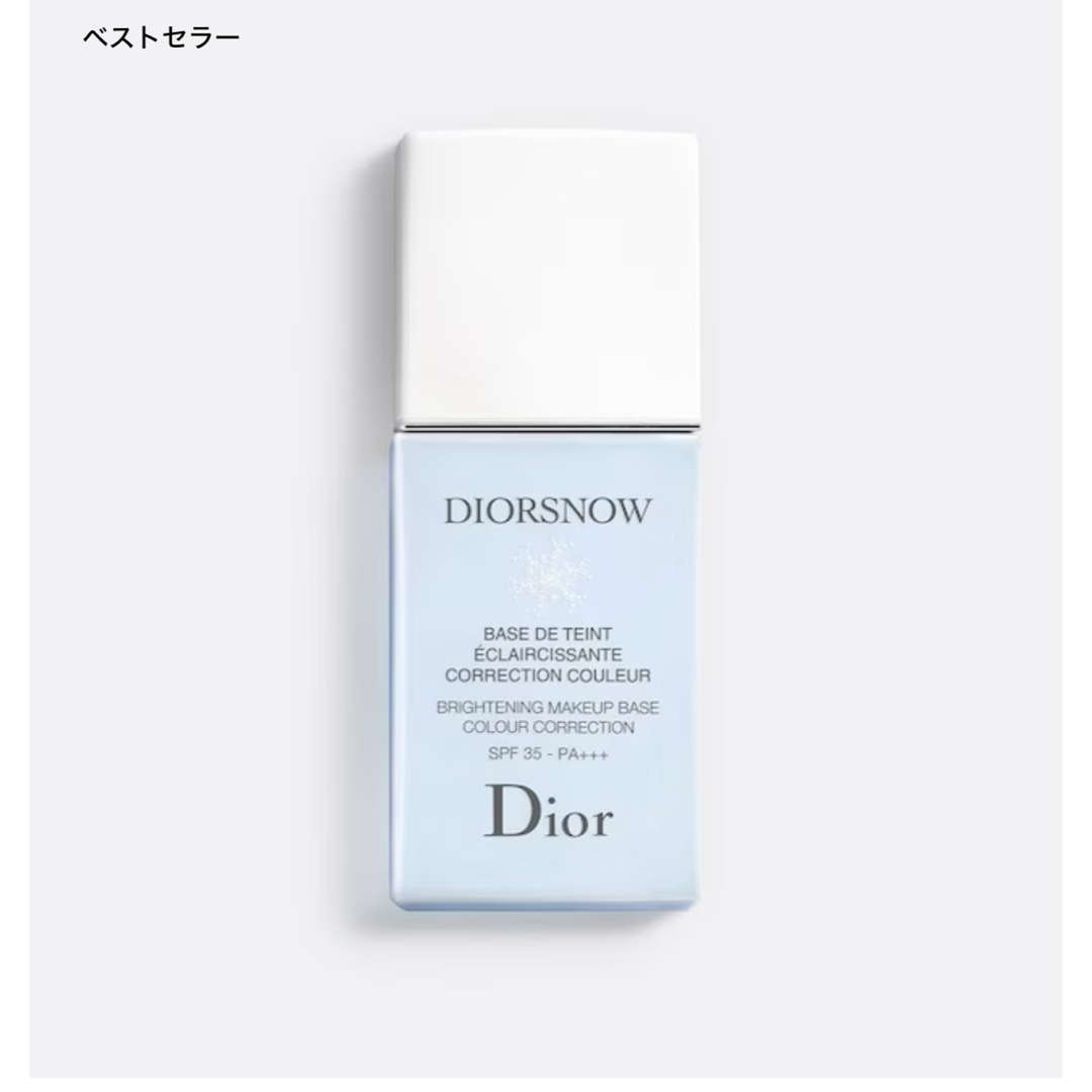 Dior(ディオール)のディオール スノー メイクアップ ベース UV35 ブルー コスメ/美容のベースメイク/化粧品(化粧下地)の商品写真