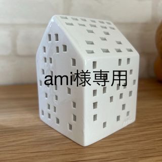 ケーラー(Kahler)のami様専用］ケーラーURBANIA アーバニア　⚠️他の方はご購入不可(置物)