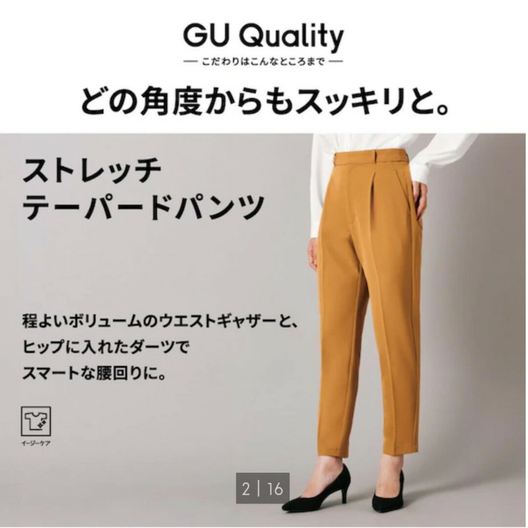 GU(ジーユー)のGU　レディース　ストレッチテーパードパンツ レディースのパンツ(クロップドパンツ)の商品写真