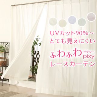 ニトリ - 新品 ニトリ カーテン 無地 アイボリー 110×100 2枚セットの