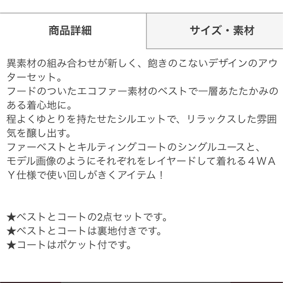 GRL(グレイル)のファーベスト&キルティングコート レディースのジャケット/アウター(毛皮/ファーコート)の商品写真