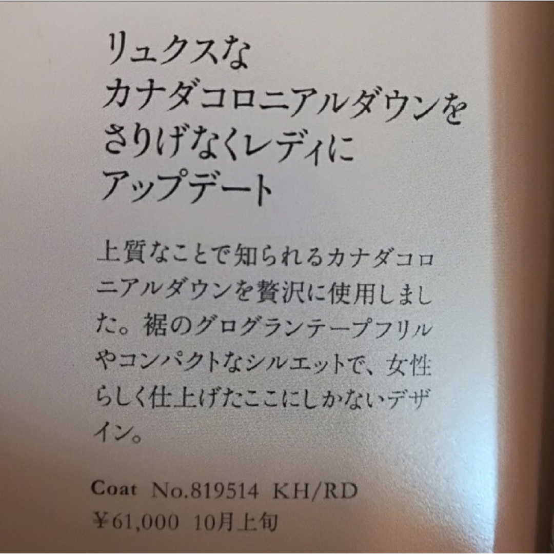 M'S GRACY(エムズグレイシー)の♡M's gracy♡ エムズグレイシー ダウンジャケット ダウン ブラック レディースのジャケット/アウター(ダウンジャケット)の商品写真