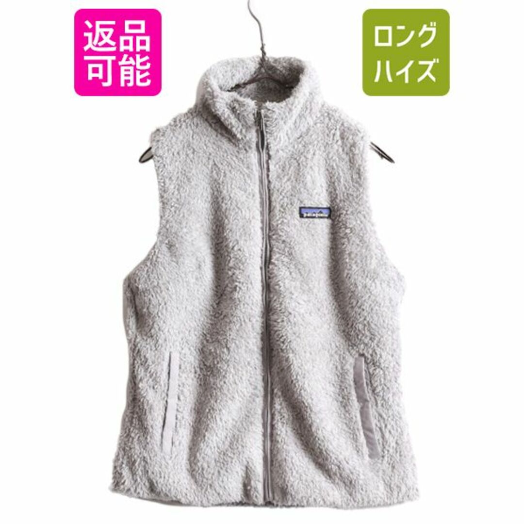 18年製 パタゴニア ロスガトス フリース ベスト レディース M 古着 Patagonia 毛長 パイル ボア 重ね着 フルジップ アウトドア ハイネック