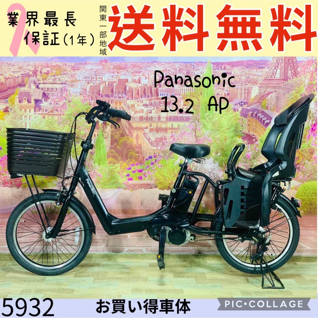Panasonic20インチ子供乗せ3人乗り電動自転車