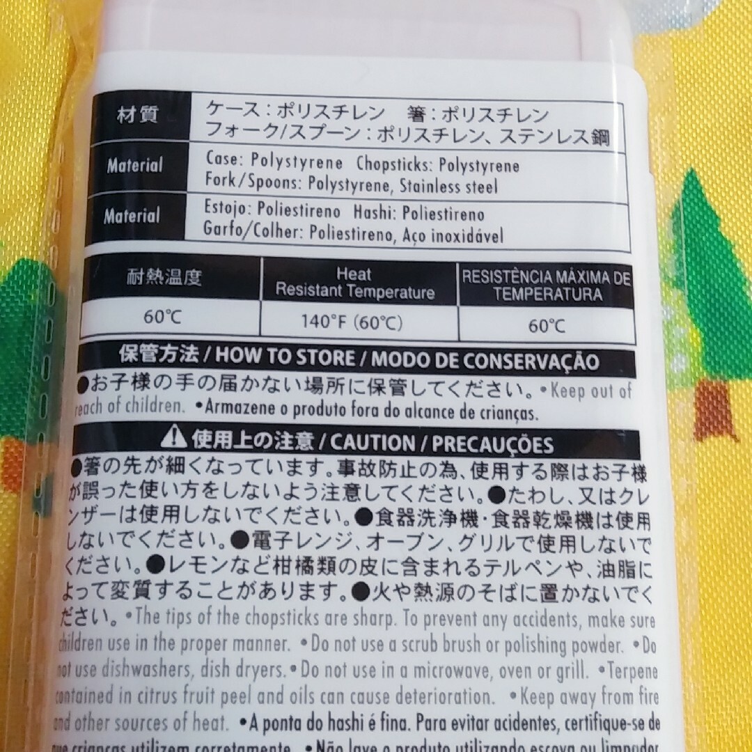 カトラリーセット〔T/240210〕 インテリア/住まい/日用品のキッチン/食器(カトラリー/箸)の商品写真