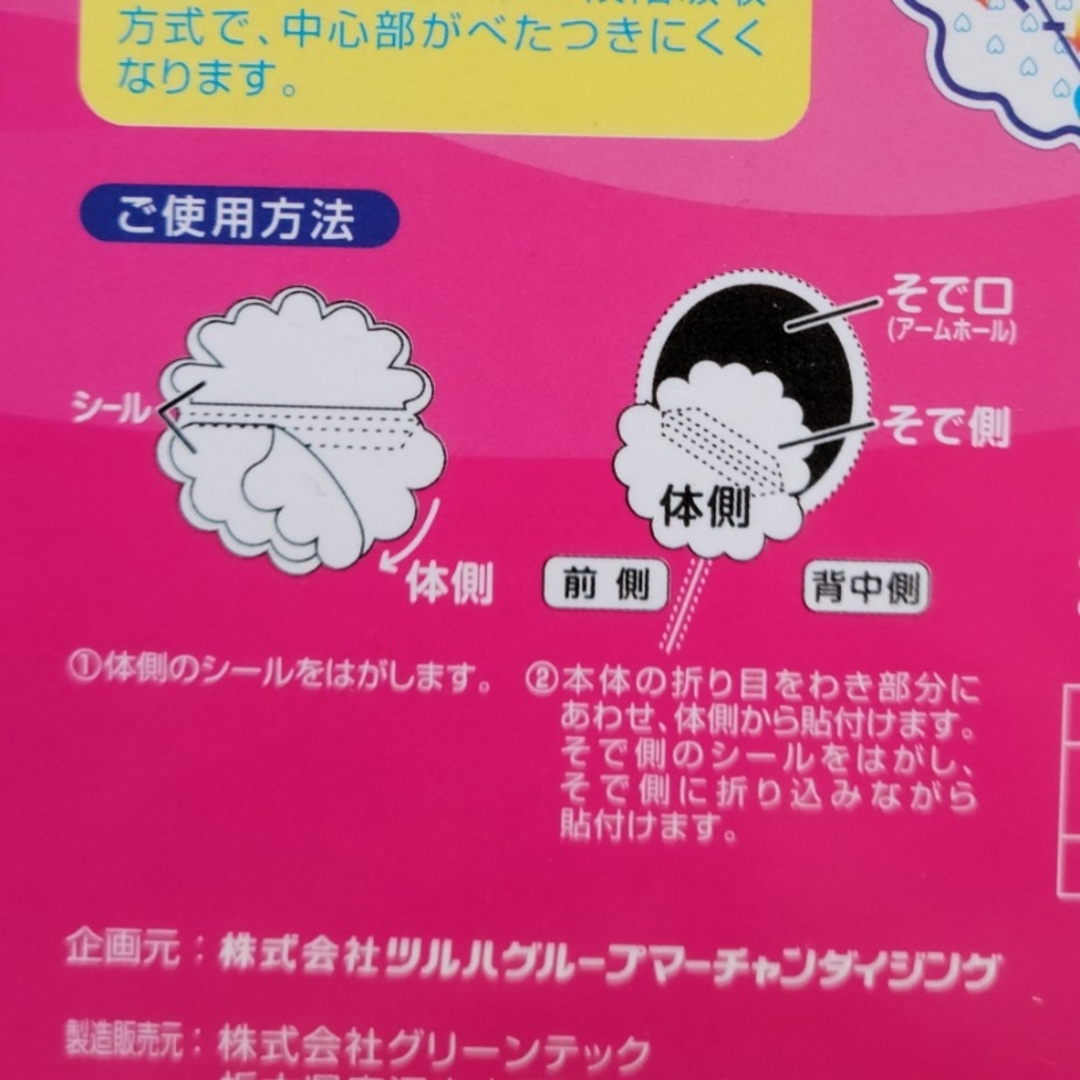 汗とりパッド　ベージュ×16組 コスメ/美容のボディケア(制汗/デオドラント剤)の商品写真