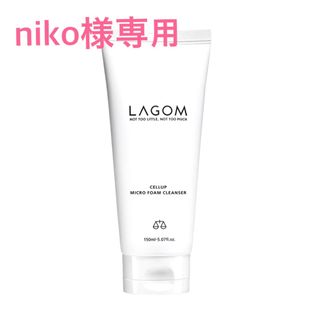 ラーゴム(LAGOM)のラゴム マイクロフォームクレンザー 150ml(洗顔料)