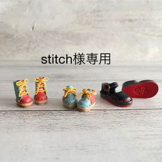 stitch様専用(その他)