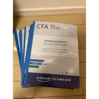 CFA level 2 Schweser 2019(資格/検定)