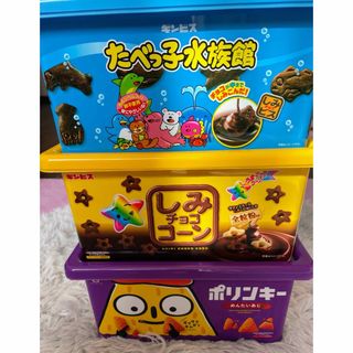 【新品・未使用】お菓子コンテナ　しみチョココーン　ポリンキー　たべっ子水族館(キャラクターグッズ)