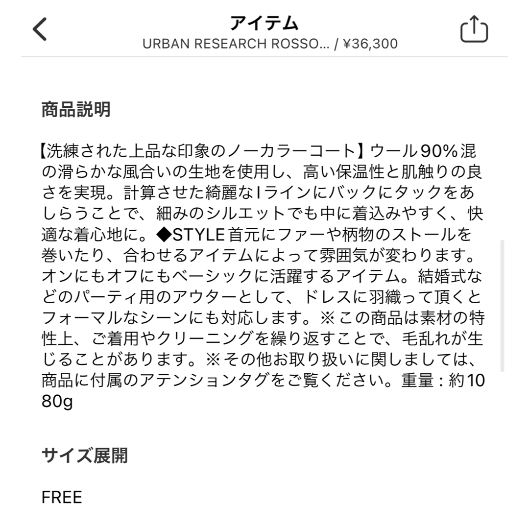 URBAN RESEARCH ROSSO(アーバンリサーチロッソ)のURBAN RESEARCH ROSSO/ノーカラーコート レディースのジャケット/アウター(ロングコート)の商品写真