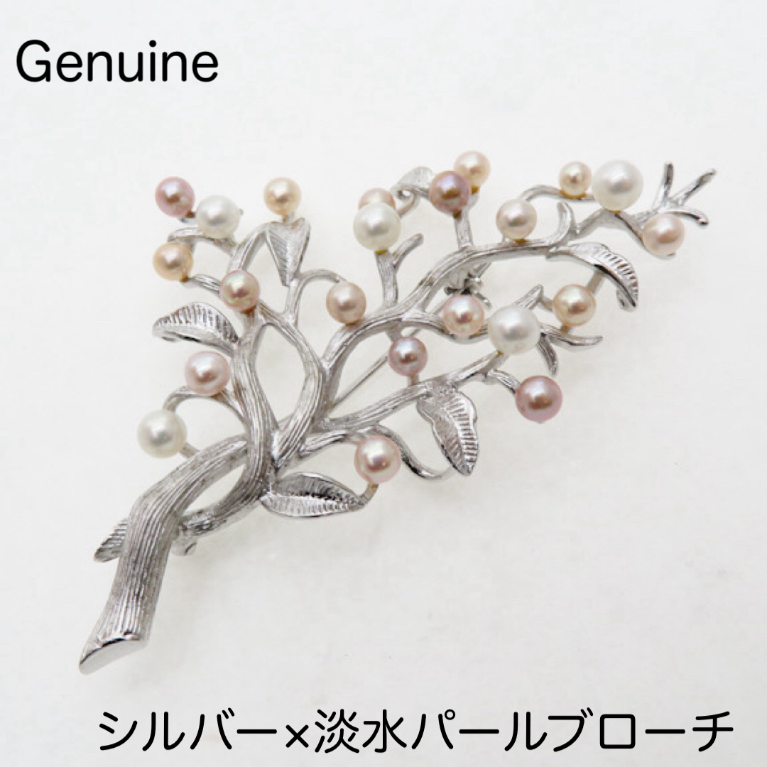 Genuine 自由が丘　シルバー　淡水パールブローチ　美品　おしゃれ | フリマアプリ ラクマ