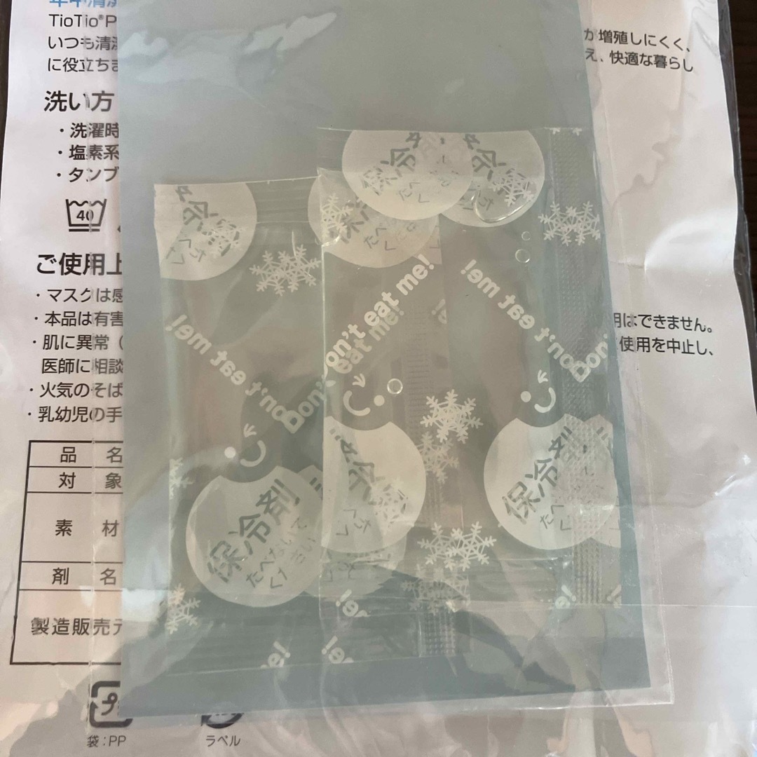 青山(アオヤマ)の😷抗ウイルス加工マスク😷やや小さめ インテリア/住まい/日用品の日用品/生活雑貨/旅行(日用品/生活雑貨)の商品写真