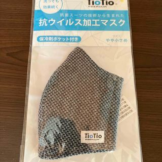 アオヤマ(青山)の😷抗ウイルス加工マスク😷やや小さめ(日用品/生活雑貨)