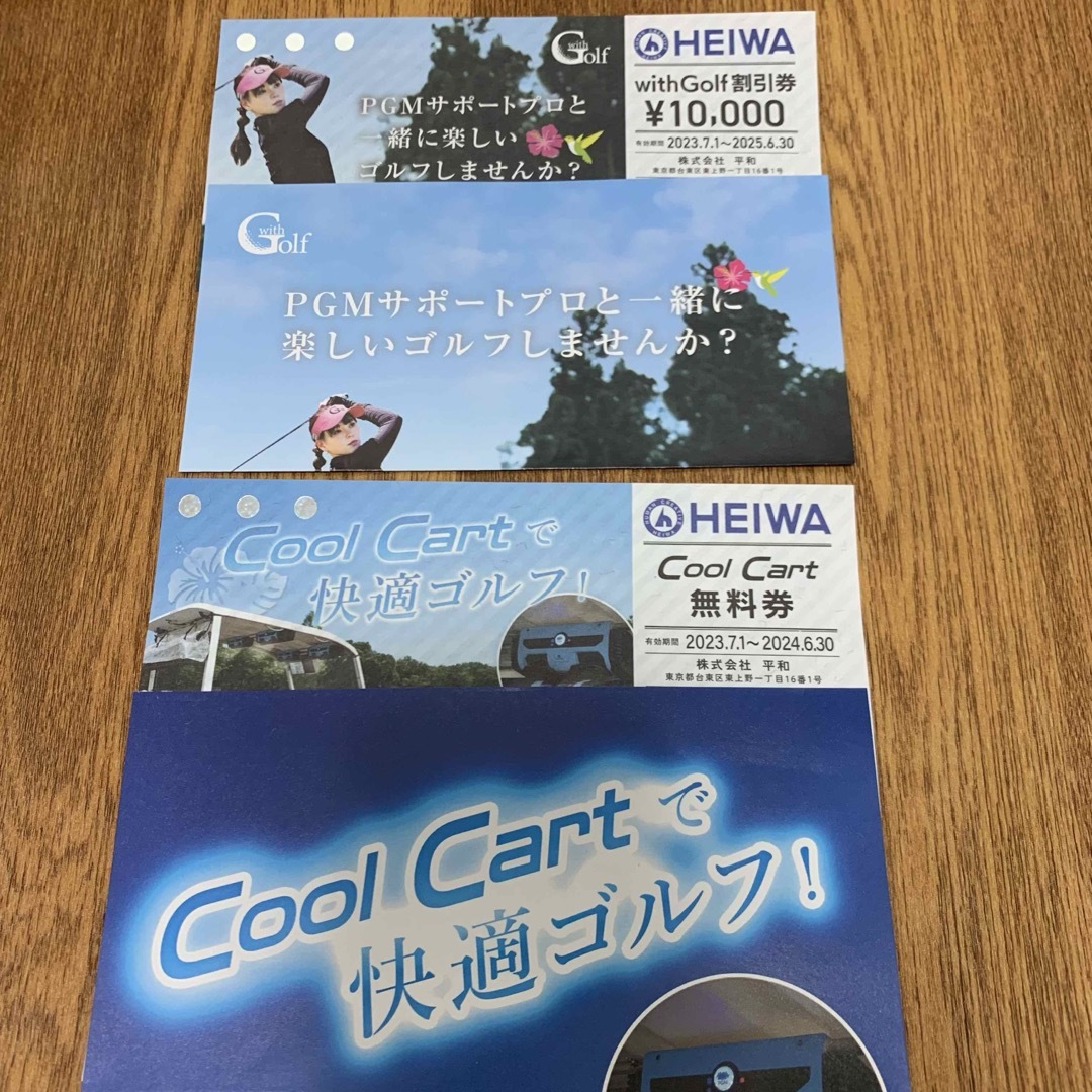 平和(ヘイワ)のHEIWA 株主優待券　with golf割引券　cool cart無料券 チケットの施設利用券(ゴルフ場)の商品写真