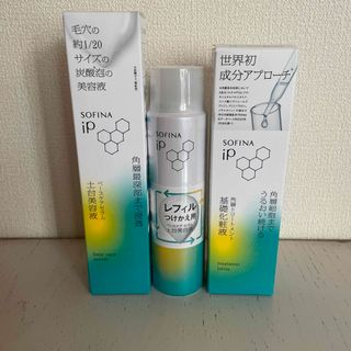 ソフィーナアイピー(SOFINA IP)の新品☆ソフィーナip☆ベースケアセラム&レフィル90g&化粧水☆３点セット(ブースター/導入液)