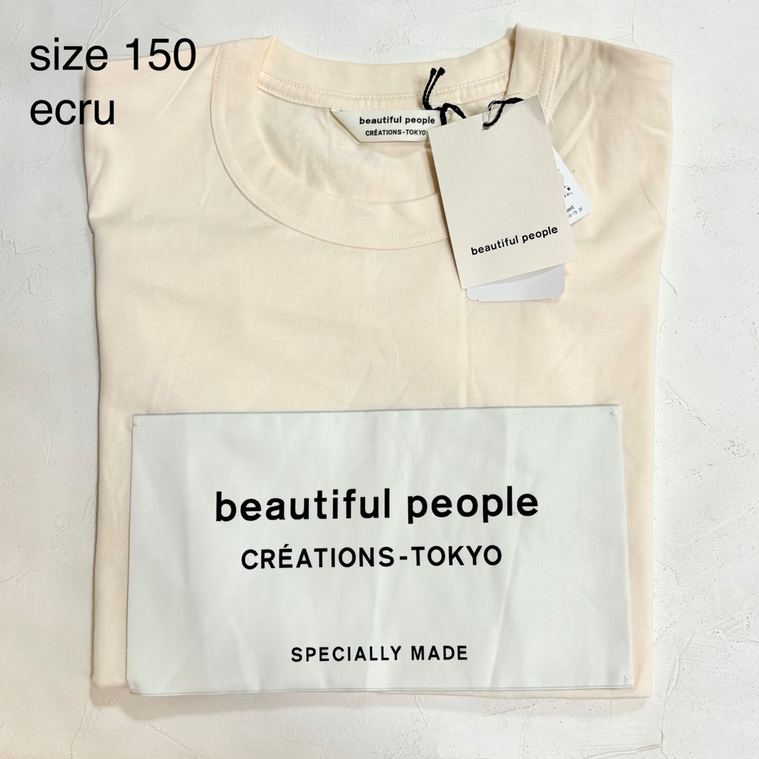 beautiful people(ビューティフルピープル)の新品タグ付【ビューティフルピープル】Tシャツ150サイズ レディースのトップス(Tシャツ(半袖/袖なし))の商品写真