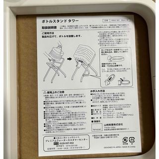 TOWER製品　プレミアムウォーターご契約者様向け　ボトルスタンドタワー(収納/キッチン雑貨)