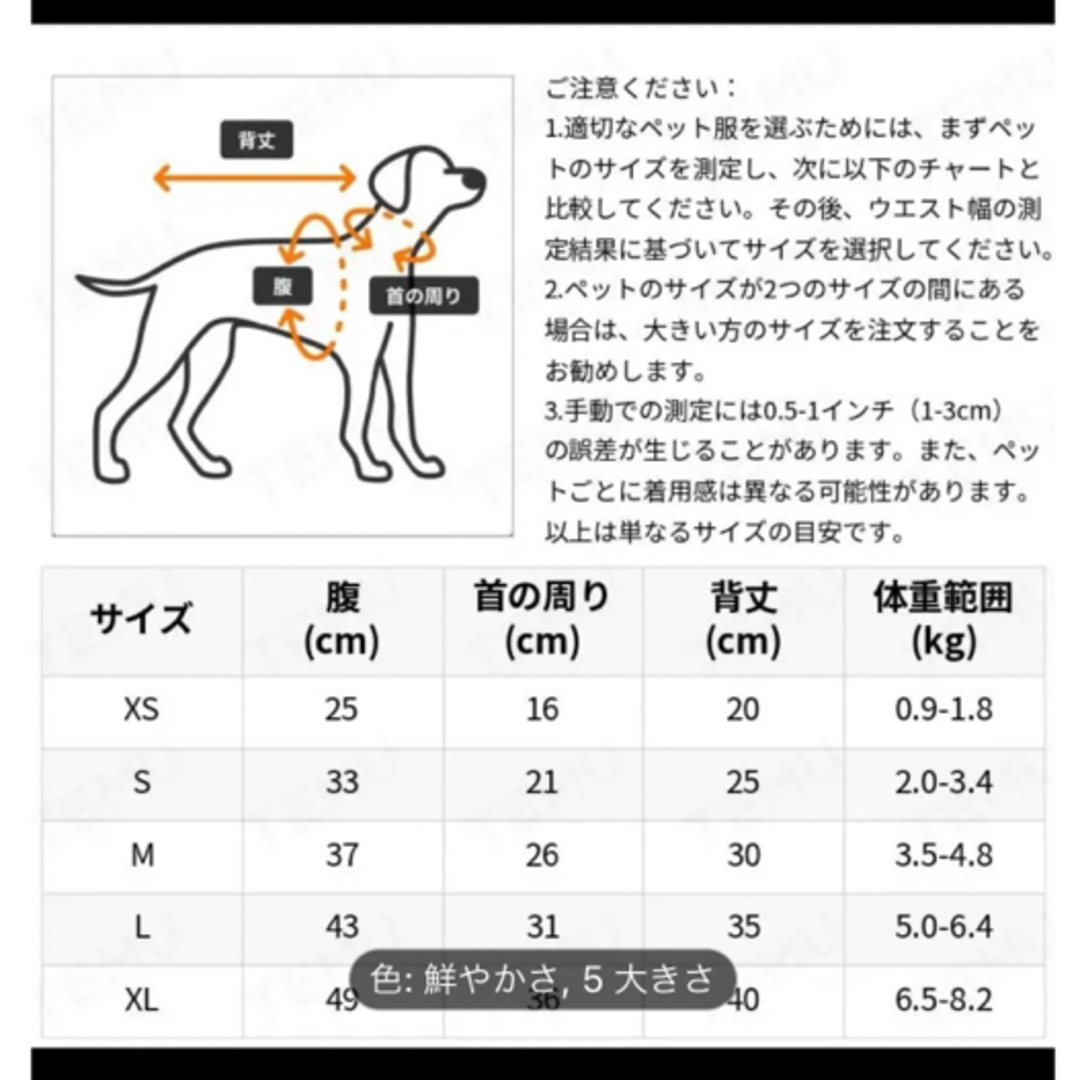 値下げSサイズ　犬モコモコ服 その他のペット用品(犬)の商品写真