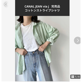 キャナルジーン(CANAL JEAN)のCANAL JEAN via j 完売品　コットンカラーストライプシャツ(シャツ/ブラウス(長袖/七分))