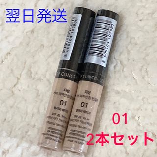 ザセム(the saem)の専用♡(コンシーラー)