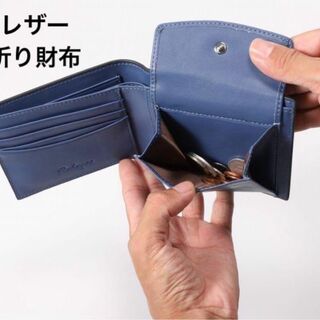 本革 レザー 折り財布 メンズ 財布 青 黒 ブラック カードケース スキミング(折り財布)
