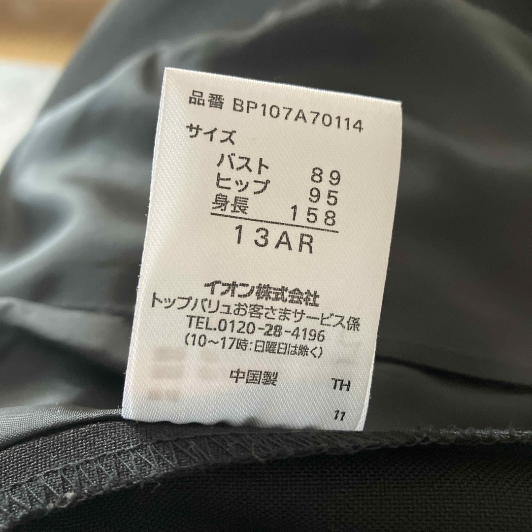 AEON(イオン)のスーツ(ジャケット･パンツ･スカート3点セット) レディースのフォーマル/ドレス(スーツ)の商品写真