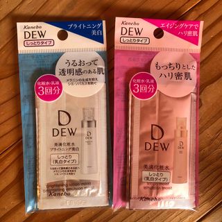 デュウ(DEW)のDEW トライアルセット(サンプル/トライアルキット)