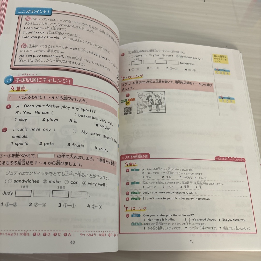 小学生のためのよくわかる英検５級合格ドリル エンタメ/ホビーの本(資格/検定)の商品写真