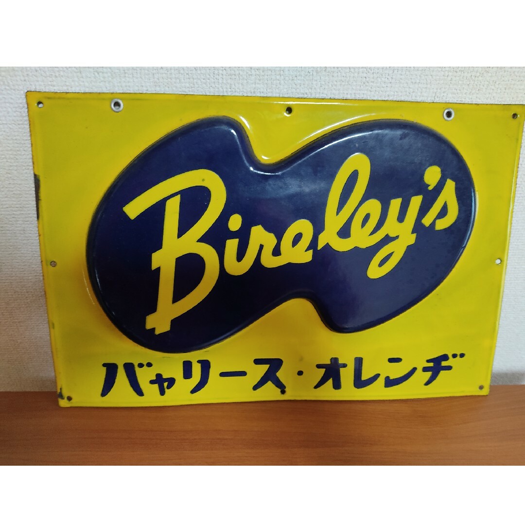 昭和レトロ オリエンタル カレー ホーロー看板 エンタメ/ホビーのコレクション(ノベルティグッズ)の商品写真