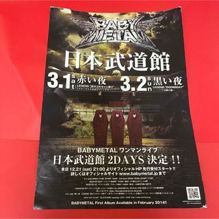 BABYMETAL 日本武道館 フライヤー(アイドルグッズ)