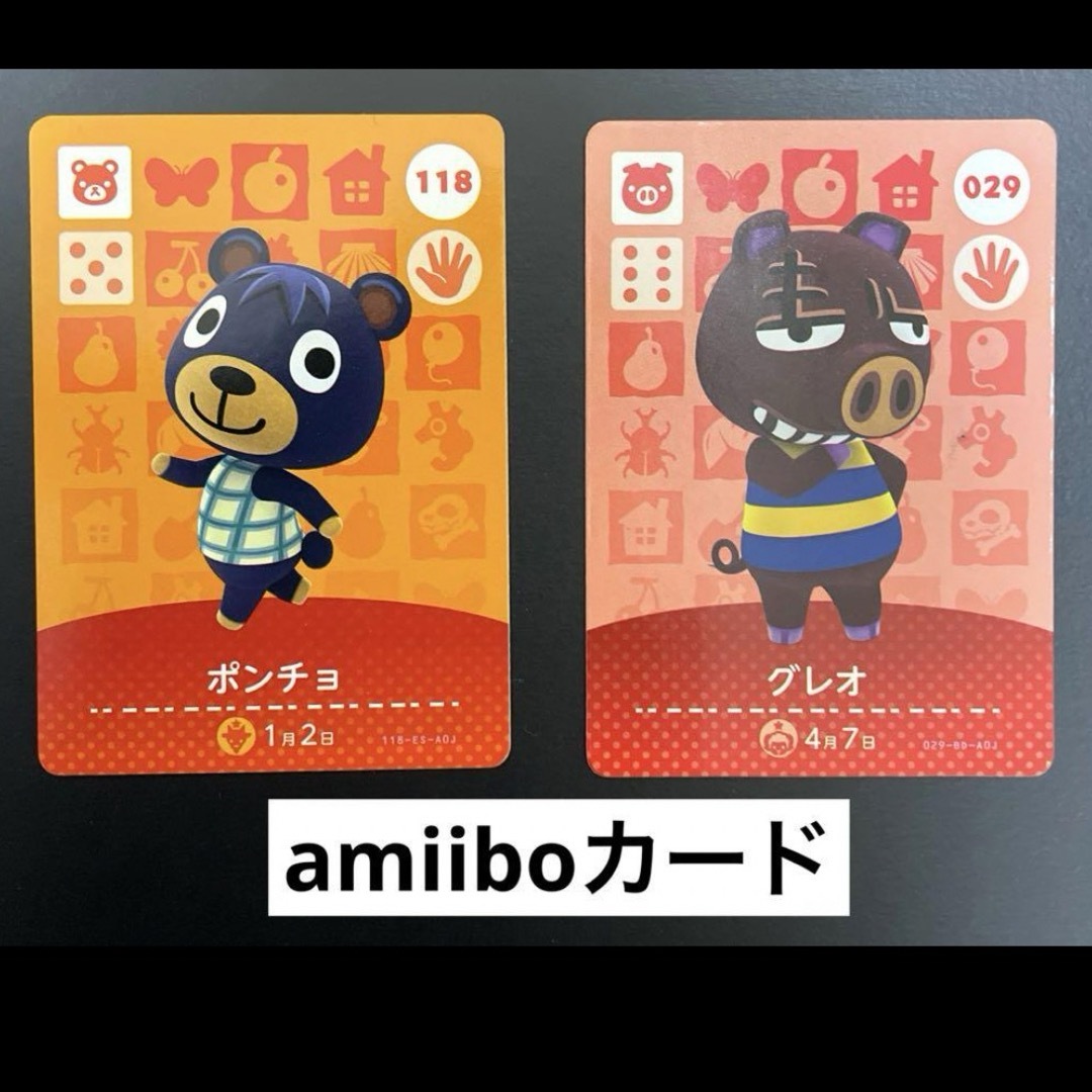 任天堂(ニンテンドウ)の【amiiboカード】グレオ　ポンチョ　どうぶつの森　あつ森　アミーボ エンタメ/ホビーのアニメグッズ(カード)の商品写真