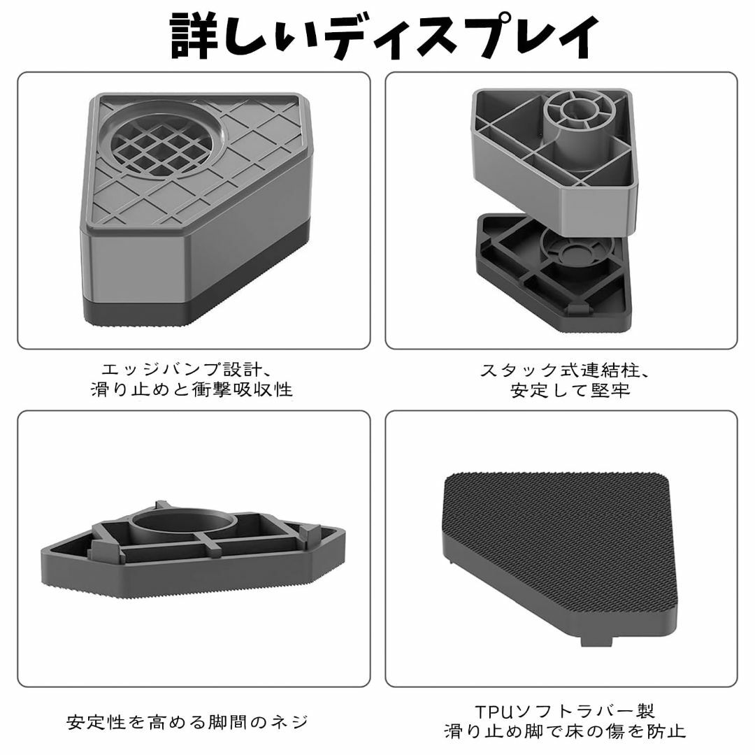 Xnuoyo 洗濯機用防振かさ上げ台 洗濯機・乾燥機・冷蔵庫用置き台 8個入り  スマホ/家電/カメラの生活家電(洗濯機)の商品写真